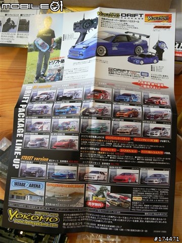 [勸敗] Tomy 的Drift Pakage Light R34