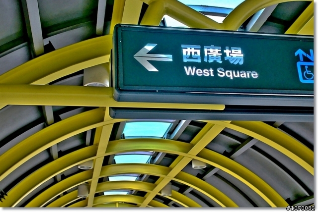 捷運新店線/小碧潭站