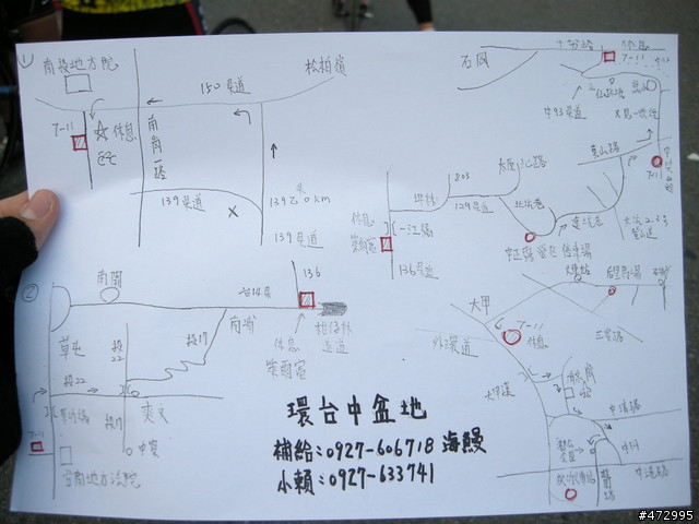 環台中盆地全程208KM   殘酷結束