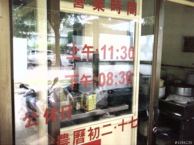 岡山：河華路的舊市羊肉(真正土羊肉每日現宰)