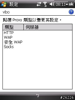 [請問] 威寶750無限上網的設定