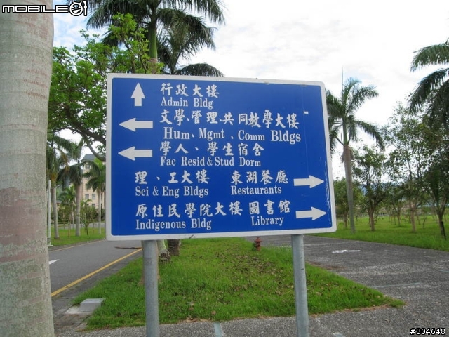 帶著單車去旅遊－花蓮之旅