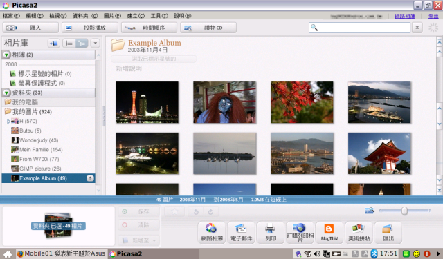 在 eeepc 900 原生 linux 下跑 Picasa2，但是無法用投影放映