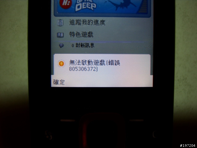 無圖無真相之5320N-gage解除封印！