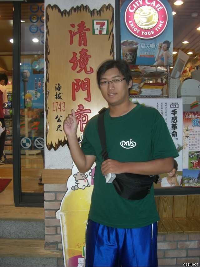 2人+1狼 六天五夜 上山下海環島去