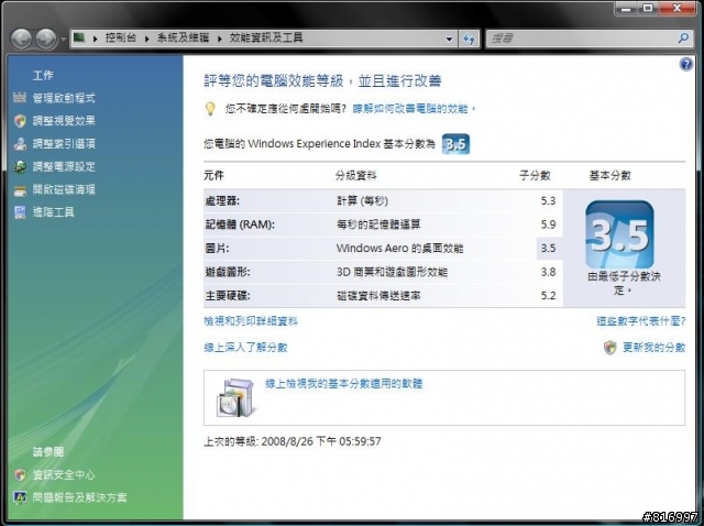 [非專業開箱]Centrino 2  黑鑽時尚F8Vr (新增3d mark06)