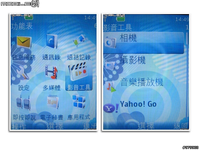 [簡單評測]就是愛圖騰之超女性NOKIA  7310粉紅機