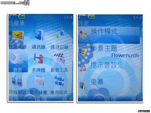 [簡單評測]就是愛圖騰之超女性NOKIA  7310粉紅機