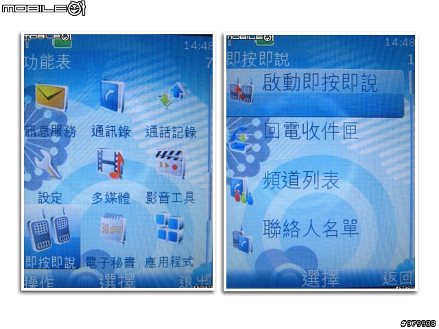 [簡單評測]就是愛圖騰之超女性NOKIA  7310粉紅機