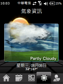 [介紹]隨天氣更新主畫面(更新中央氣象局資料SPB Mobile Shell 2.~ Diamond風格Theme)+四分頁聯絡人