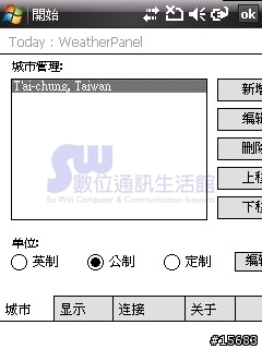 [詳細安裝教學]簡易鑽石介面