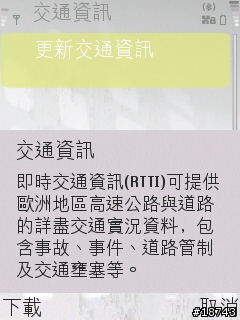 手機 GPS 導航，不只是 GPS 導航而已
