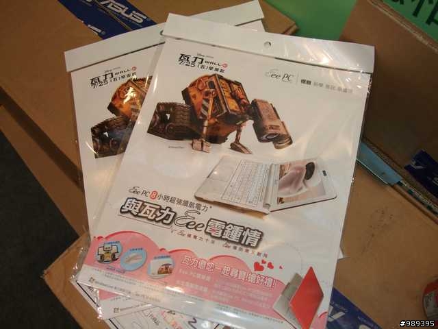 應用展買EEE PC抽到瓦力限量手錶(內有EPC妹妹)