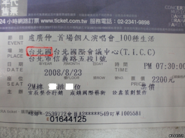 台北國?