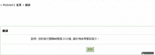 天殺的~~ 發文間隔要30分鐘!!
