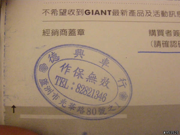 (已售出)有人對捷安特 meme有興趣嗎??