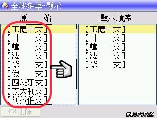新玩意兒開箱文: 風華絕代的精品電子辭典 / 哈電族 A1500 Mini口袋型彩色電腦學習辭典