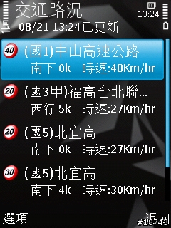 手機 GPS 導航，不只是 GPS 導航而已