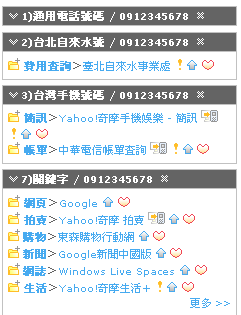 Sapuz - 比Google更快速的搜尋？我的手機/PDA新首頁