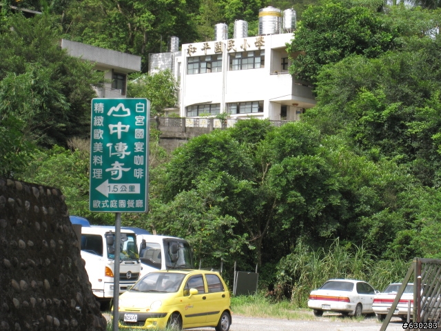 深坑路線之一...山中傳奇