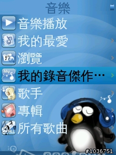 [分享]酷卡拉－隨身帶著走的卡拉OK