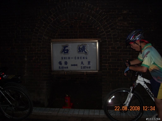 基隆和平島 ～福隆草領隧道５人團體