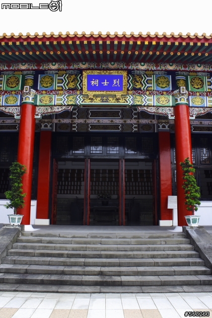你一定知道，但應該沒去過的台北市景點......大直忠烈祠......