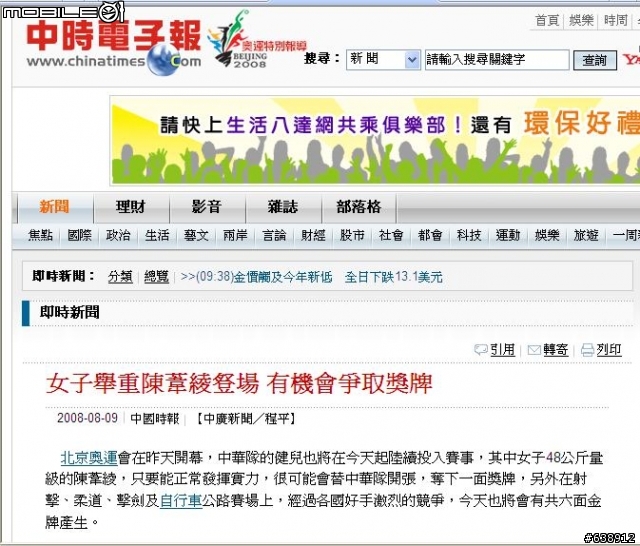 新聞標題天天錯