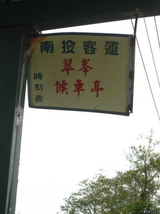 7/31~8/7，環島遊記~(90P)