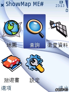 手機 GPS 導航，不只是 GPS 導航而已
