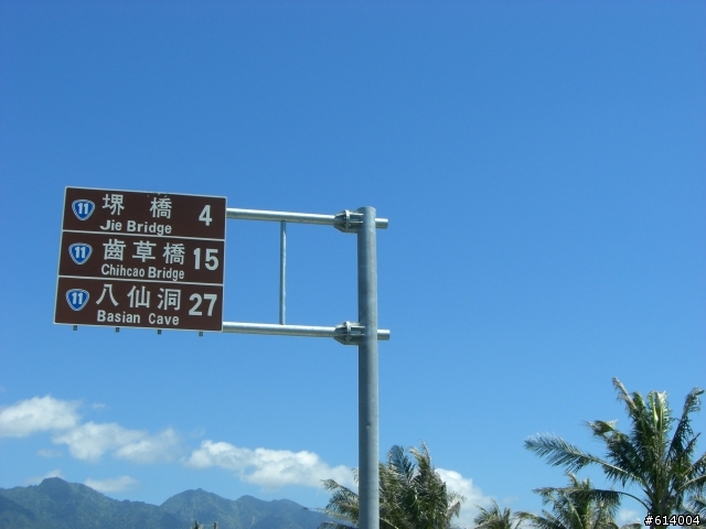 2人+1狼 六天五夜 上山下海環島去