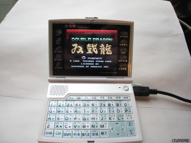 新玩意兒開箱文: 風華絕代的精品電子辭典 / 哈電族 A1500 Mini口袋型彩色電腦學習辭典