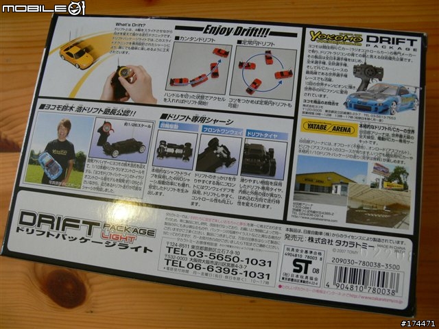 [勸敗] Tomy 的Drift Pakage Light R34