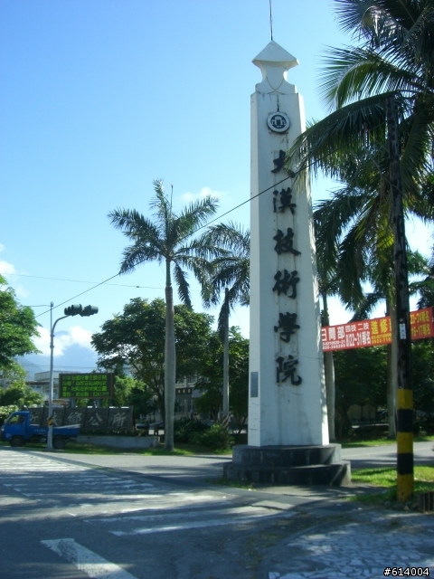 2人+1狼 六天五夜 上山下海環島去