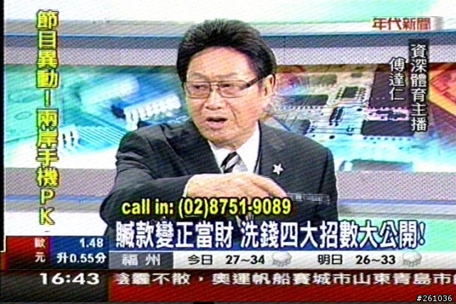 傅達仁也變全能名嘴了?