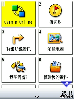 手機 GPS 導航，不只是 GPS 導航而已