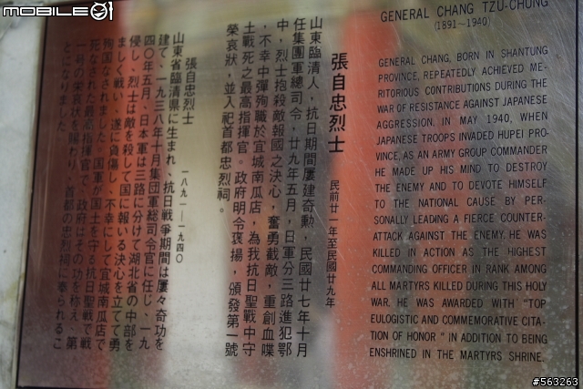 你一定知道，但應該沒去過的台北市景點......大直忠烈祠......