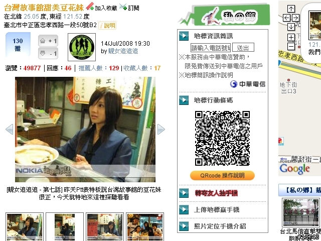 手機 GPS 導航，不只是 GPS 導航而已