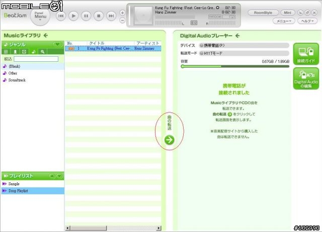 [9/11更新另一種方式]H11T音樂傳輸教學Part1+2..