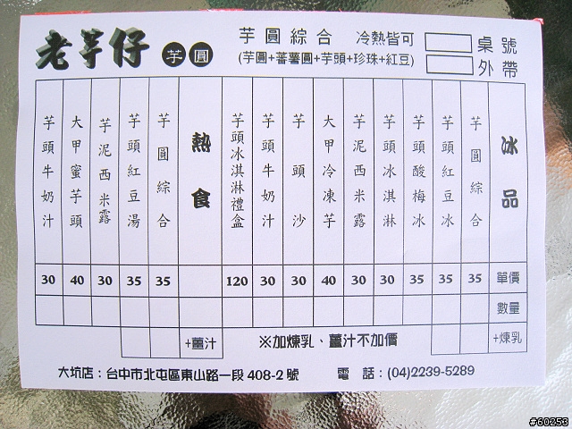 台中 四方太子宮