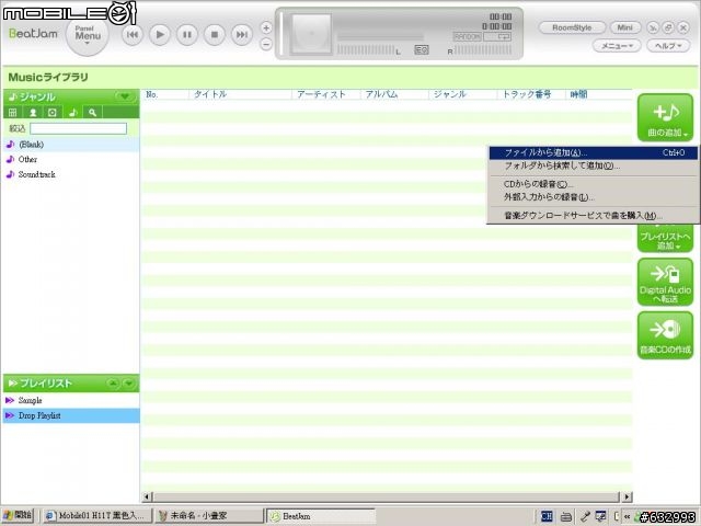 [9/11更新另一種方式]H11T音樂傳輸教學Part1+2..