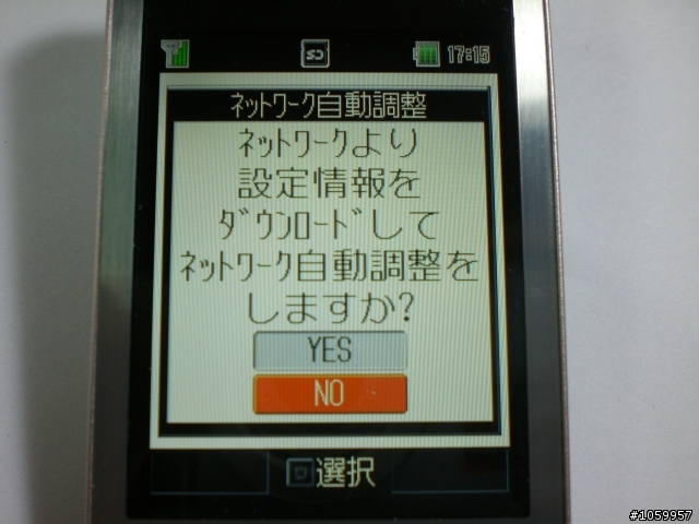 『不專業開箱』SoftBank 814t日系薄型