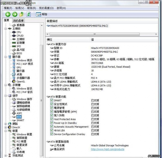 [開箱+測試] VAIO Z90S 補完藍光播放測試 全文完畢!