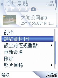 手機 GPS 導航，不只是 GPS 導航而已