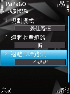 手機 GPS 導航，不只是 GPS 導航而已