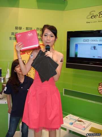 應用展買EEE PC抽到瓦力限量手錶(內有EPC妹妹)