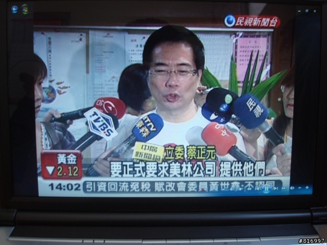 [非專業開箱]Centrino 2  黑鑽時尚F8Vr (新增3d mark06)