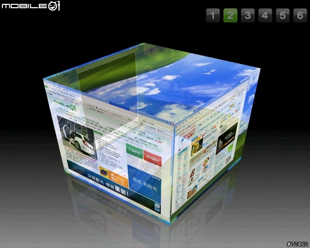[分享] cubedesktop 讓你的 windows xp 也可以跟 ubuntu 一樣華麗 !!!