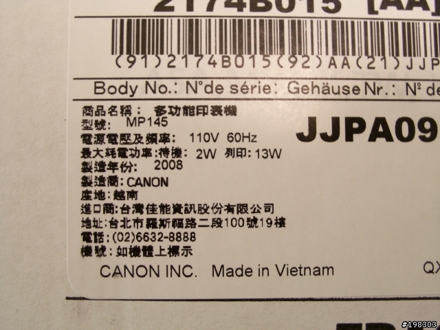 [開箱]最近貳千有找的 CANON MP145