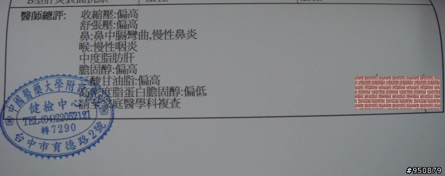 分享 - 小弟騎單車以來獲得的好處之一（有圖有真像）